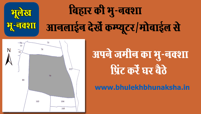 Bhu Naksha Bihar Darbhanga भू नक्शा बिहार 2022 चेक एवं डाउनलोड कैसे करें - Bhulekh Bhunaksha