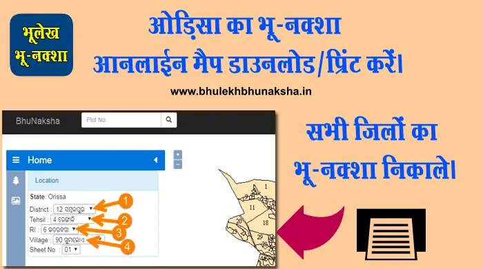 bhu-naksha-odisha-online-map