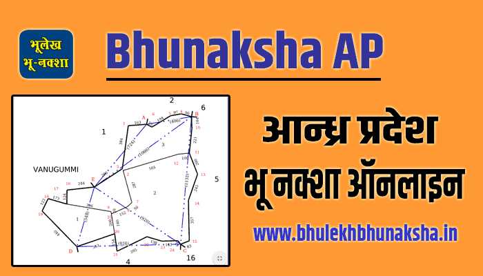 bhunaksha-ap-online