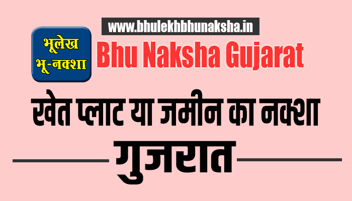 bhu-naksha-gujarat-map