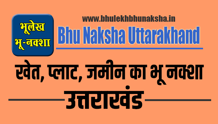 bhu-naksha-uttarakhand-map