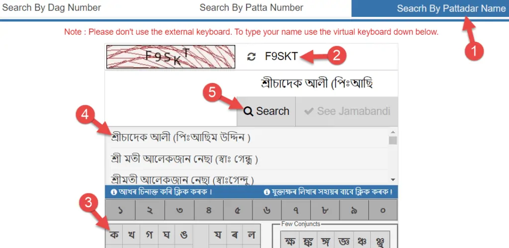 bhulekh-assam-jamabandi-search-by-pattadar-name