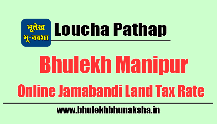loucha-pathap-bhulekh-manipur-jamabandi