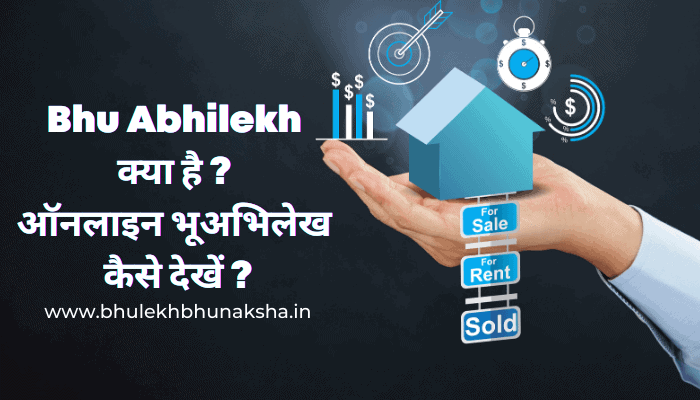 bhu-abhilekh-online