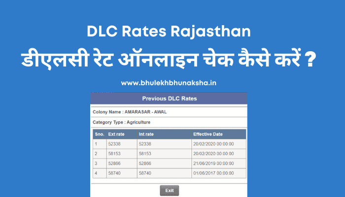 check-dlc-rates-rajasthan