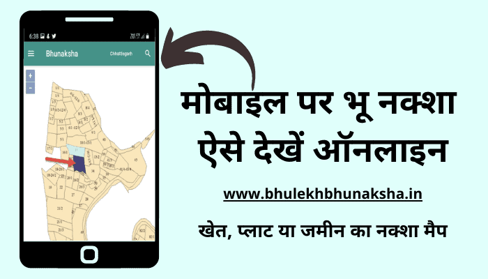 mobile-par-bhu-naksha-dekhe